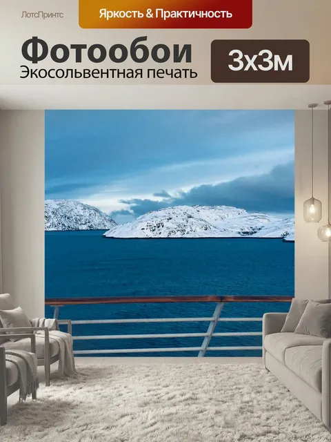 Фотообои Арктические моря, судно, синий