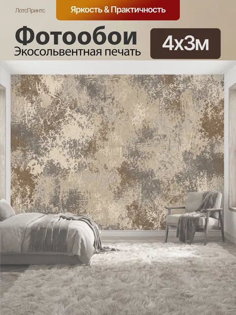 400 × 300 см · Экосольвентная печать