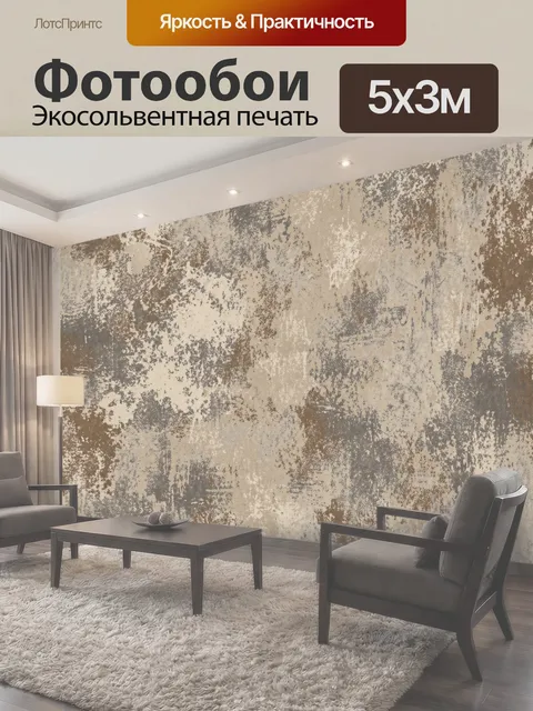 500 × 300 см · Экосольвентная печать