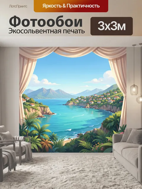 Фотообои Морской пейзаж с видом из арки. Живописный прибрежный пейзаж: бухта с бирюзовой водой, зелёные холмы и домики…