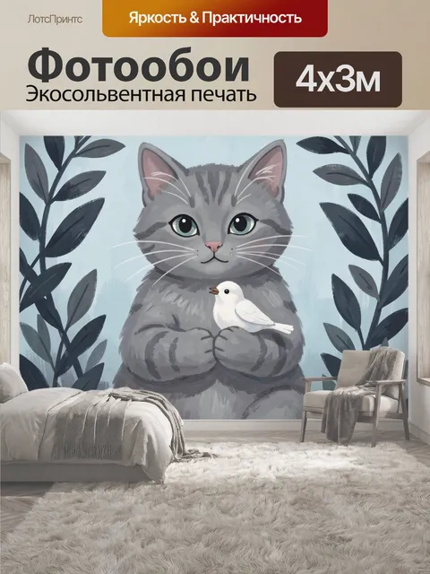 400 × 300 см · Экосольвентная печать