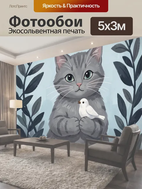 500 × 300 см · Экосольвентная печать