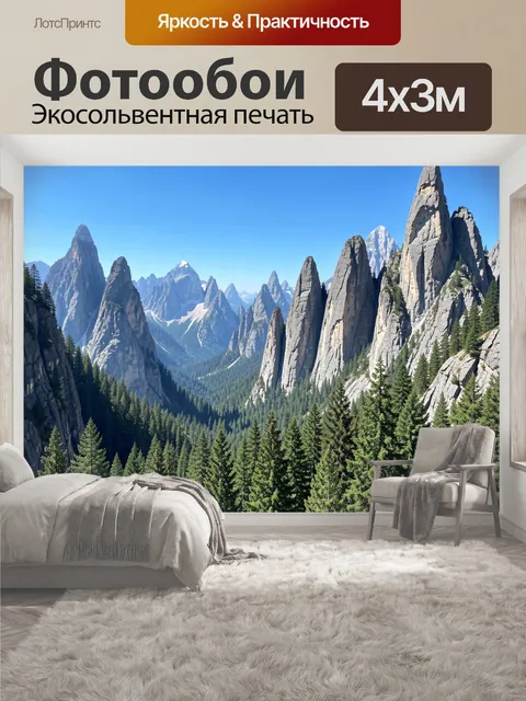 400 × 300 см · Экосольвентная печать