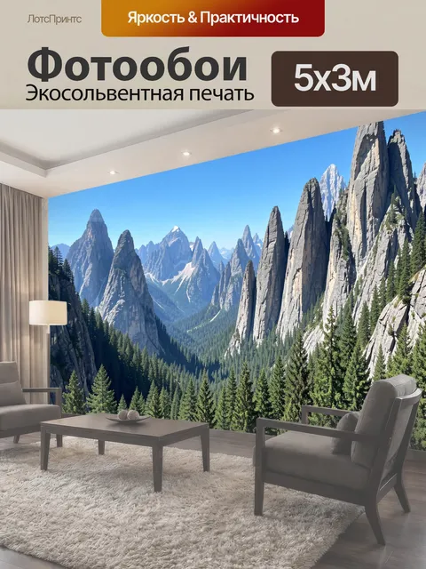500 × 300 см · Экосольвентная печать