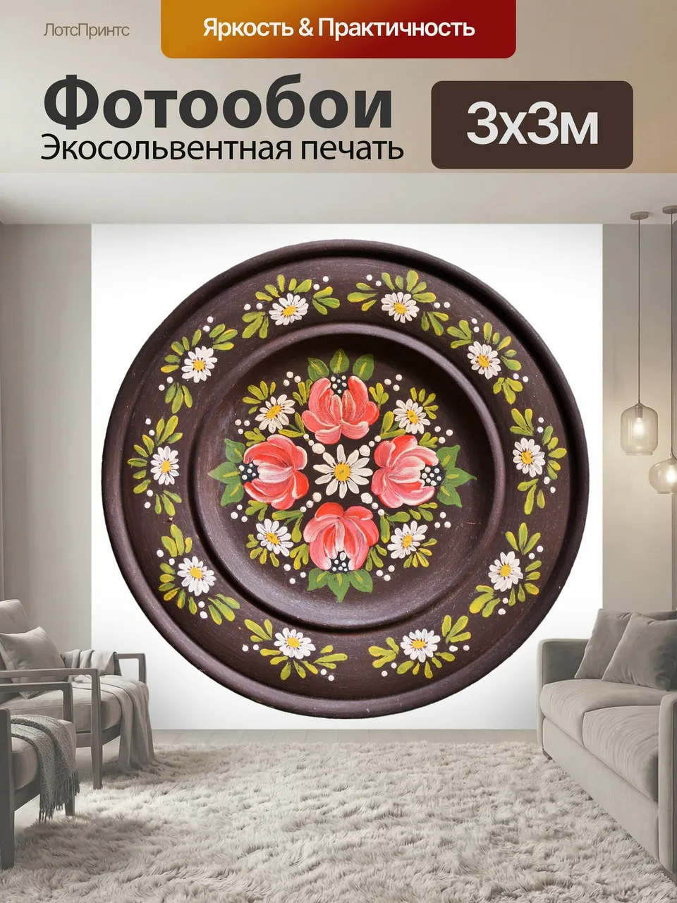 Фотообои Тарелка, деревянные тарелки, настенная плита