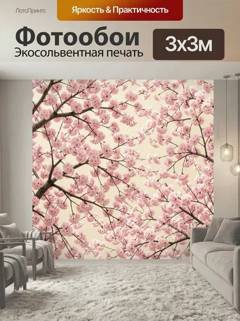 Фотообои Цветущие ветви сакуры. Нежные розовые соцветия на тонких древесных ветвях, воздушная весенняя композиция в па…