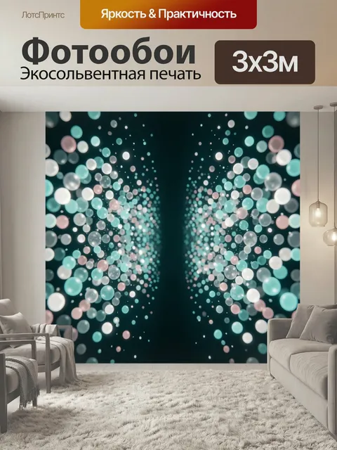 Фотообои Светящиеся абстрактные сферы в темноте. Фантазийная композиция из парящих полупрозрачных кружков и мягких све…