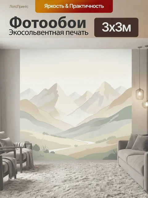 Фотообои Акварельные горы и долина. Нежная пастельная акварель с многослойными хребтами, мягкими холмами и извилистой …
