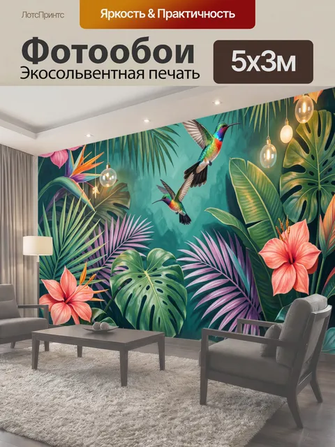Фотообои Тропические птицы среди джунглей