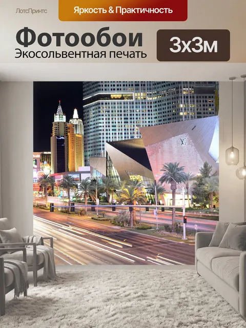 Фотообои Улица города, город, ночь