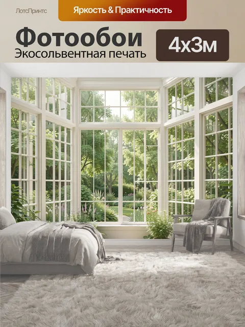 400 × 300 см · Экосольвентная печать