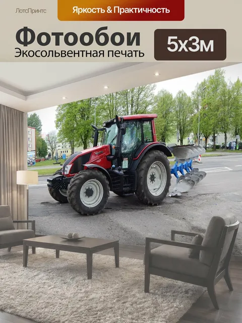 Фотообои Трактор, транспортное средство, сельское хозяйство