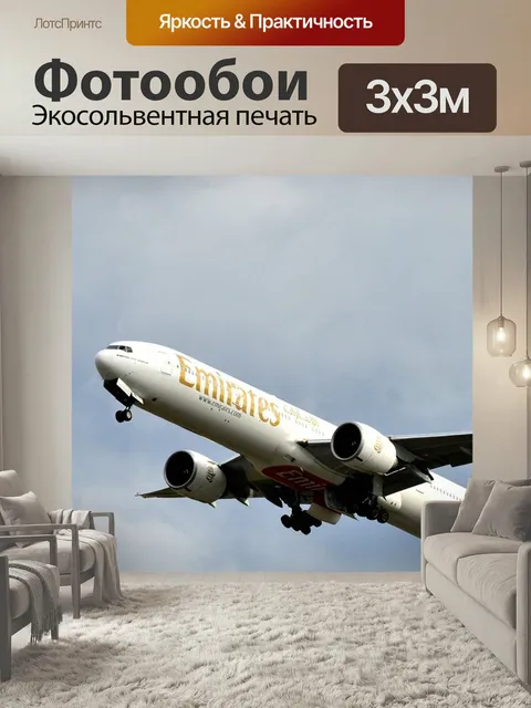 Фотообои Эмираты, полет, взлететь