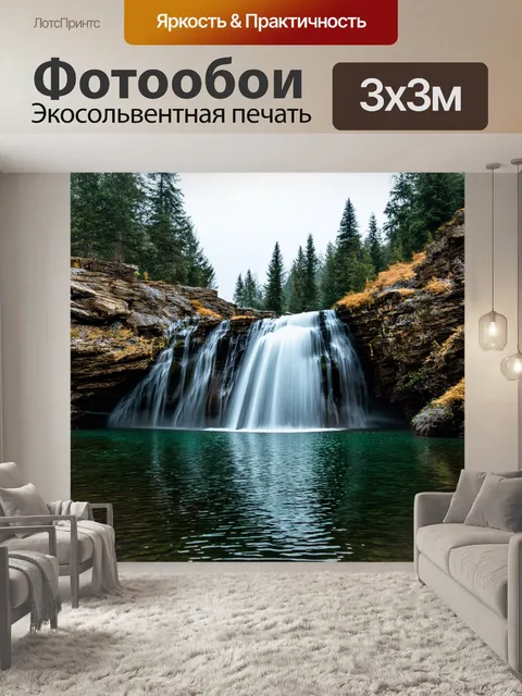 Фотообои Спокойный водопад, падающий в кристально чистое озеро, где каждое движение воды отражает капли дождя. стиль: …