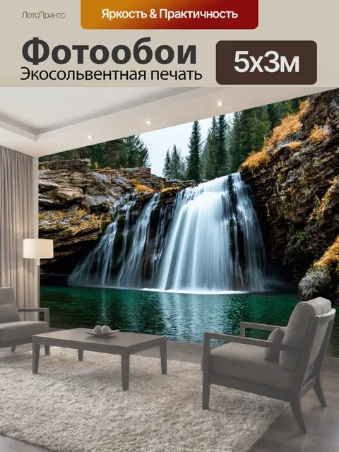 Фотообои Спокойный водопад, падающий в кристально чистое озеро, где каждое движение воды отражает капли дождя