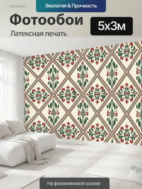500 × 300 см · Латексная печать