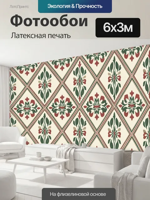 600 × 300 см · Латексная печать