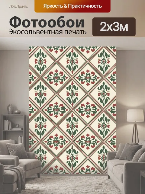 200 × 300 см · Экосольвентная печать