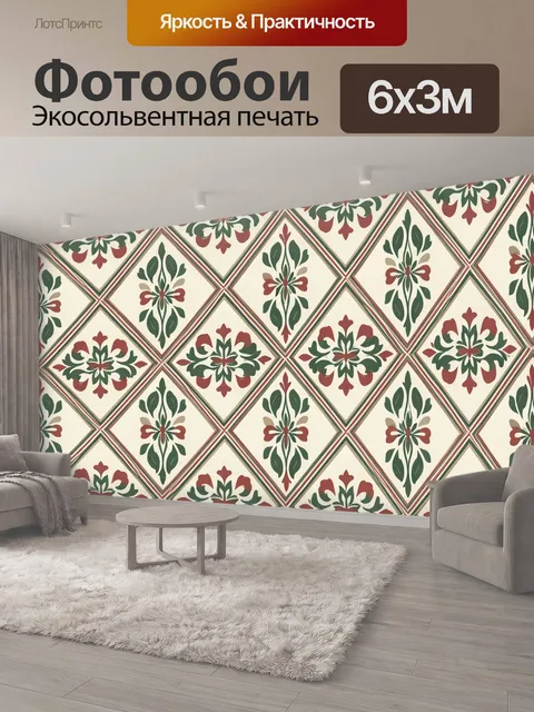 600 × 300 см · Экосольвентная печать
