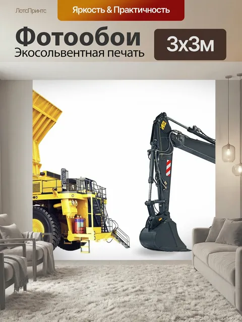 Фотообои Карьерный самосвал, экскаватор, ковш