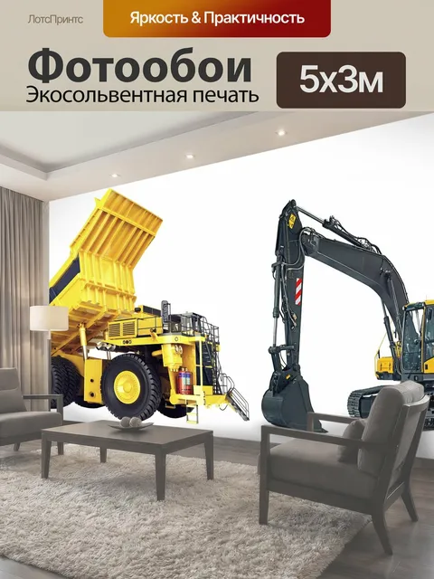 Фотообои Карьерный самосвал, экскаватор, ковш