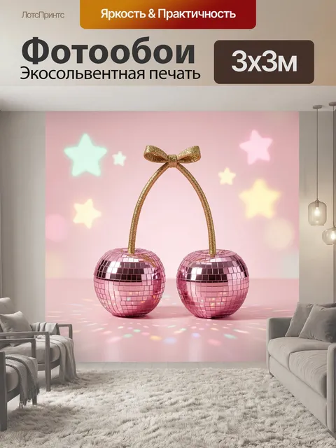 Фотообои Милые розовые вишни с бантами. Две сверкающие сферы в виде вишен с золотым бантом на пастельном розовом фоне,…