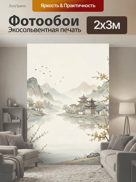 200 × 300 см · Экосольвентная печать