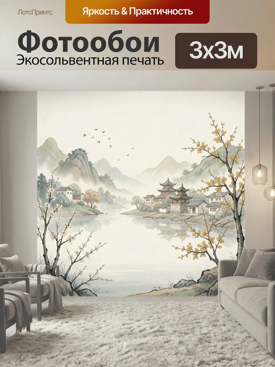 Фотообои Восточный пейзаж с пагодами и озером. Нежная акварель в японском или китайском стиле: туманные горы, …