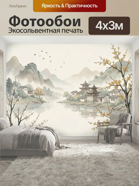 400 × 300 см · Экосольвентная печать