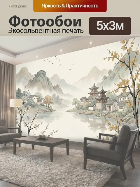500 × 300 см · Экосольвентная печать