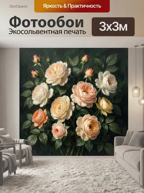 Фотообои Пастельные розы на темном фоне