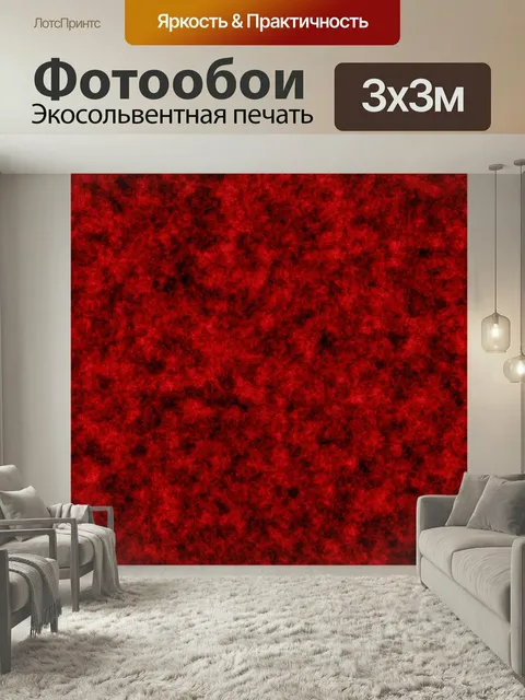 Фотообои Красный, золото, шаблон