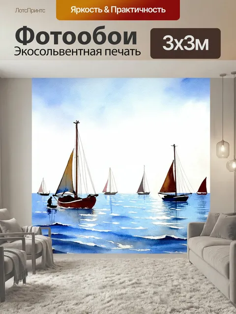 Фотообои Акварельная композиция с морским горизонтом