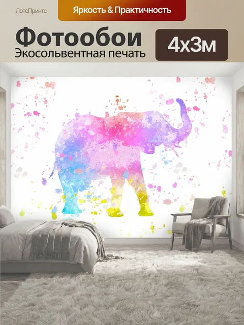 400 × 300 см · Экосольвентная печать