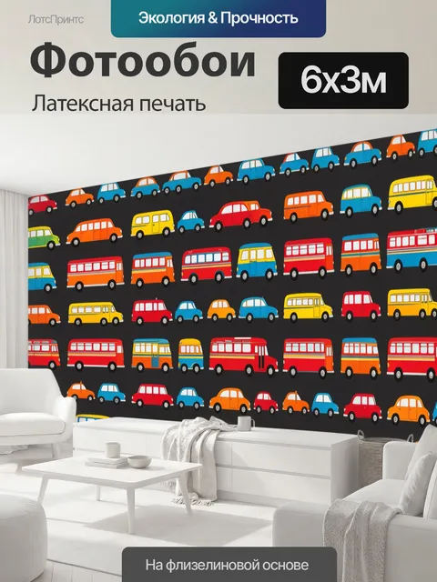 600 × 300 см · Латексная печать