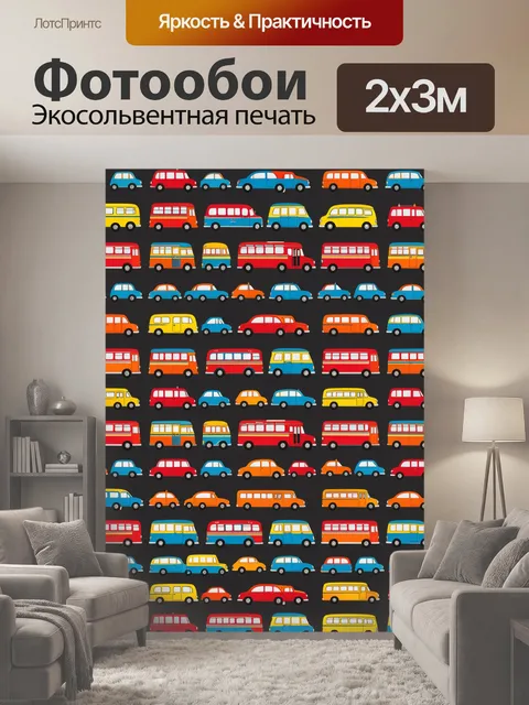 200 × 300 см · Экосольвентная печать