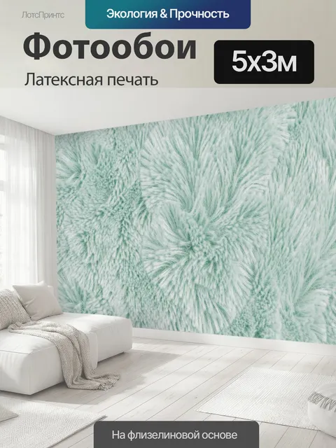 500 × 300 см · Латексная печать
