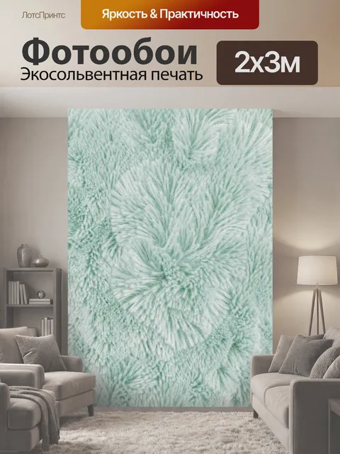 200 × 300 см · Экосольвентная печать