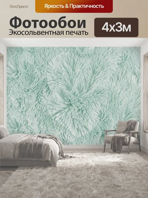 400 × 300 см · Экосольвентная печать