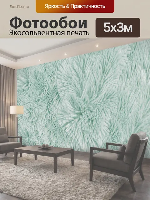 500 × 300 см · Экосольвентная печать