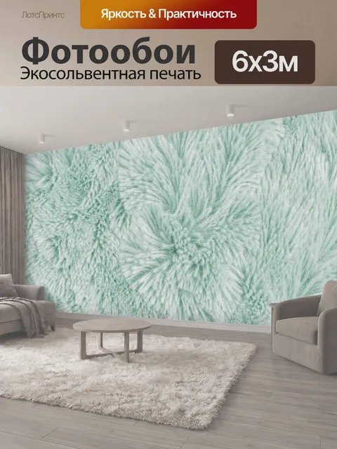 600 × 300 см · Экосольвентная печать