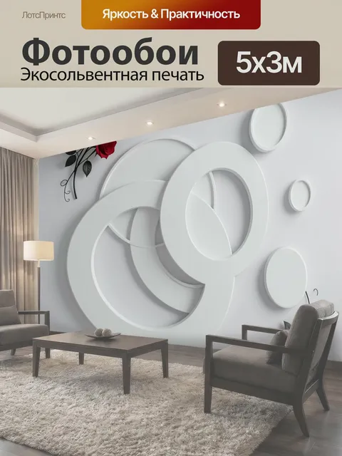 Фотообои Белые кольца с красными розами