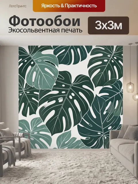 Фотообои Тропические листья в ботаническом ритме. Листья монстеры и папоротника в зелёной гамме на светлом фоне: графи…