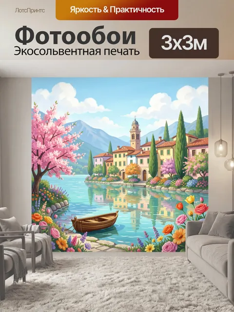 Фотообои Цветущий итальянский город у воды. Сказочный средиземноморский пейзаж с пастельными домиками, колокольней, ки…