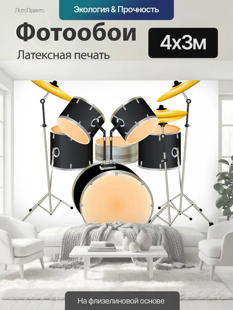 400 × 300 см · Латексная печать