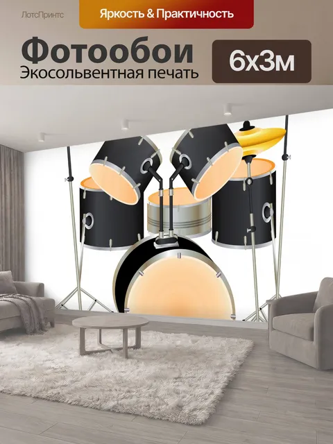 600 × 300 см · Экосольвентная печать