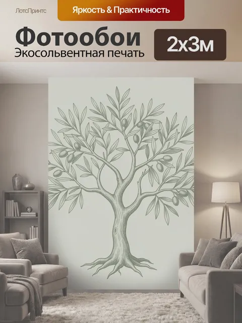 200 × 300 см · Экосольвентная печать