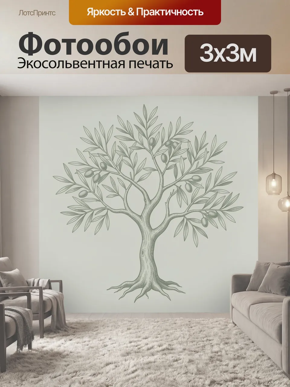 Фотообои Ботаническое дерево с оливками. Стиллизованное дерево с тонкими ветвями, листьями и мелкими плодами н…