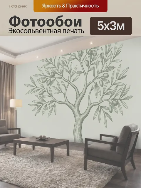 500 × 300 см · Экосольвентная печать