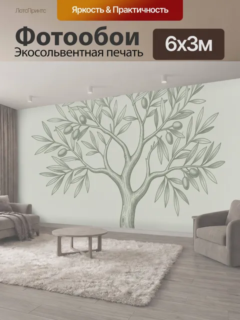 600 × 300 см · Экосольвентная печать